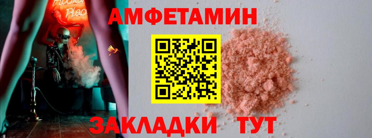 Амфетамин 97%  Амфетамин  АМФ  kraken маркетплейс  Белорецк  Вход с VPN 