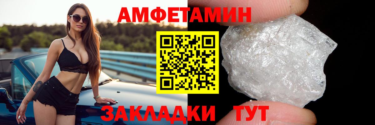 АМФЕТАМИН 98% Белорецк