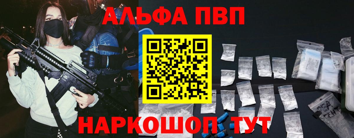 APVP крисы CK  Вход с VPN  Белорецк 