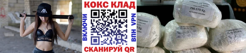 КОКАИН 99%  Белорецк 