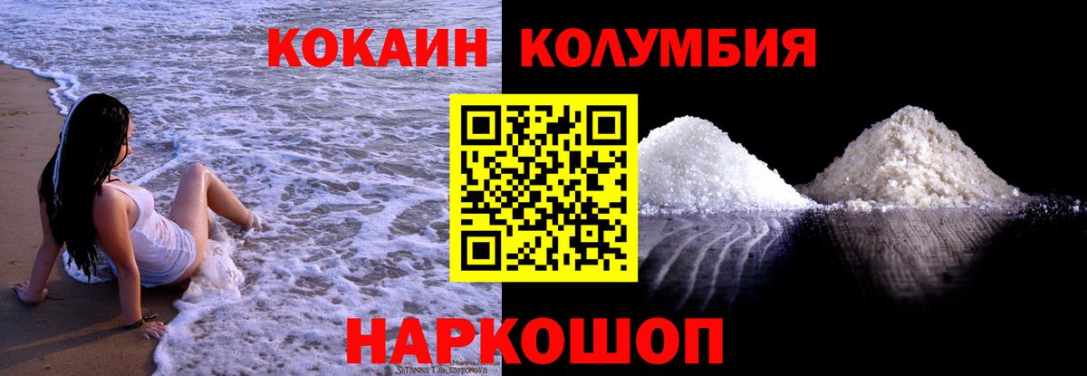 Cocaine Fish Scale  Вход с VPN  Белорецк 