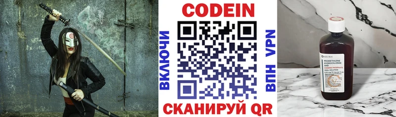 Кодеин напиток Lean (лин)  купить наркотики цена  Белорецк 