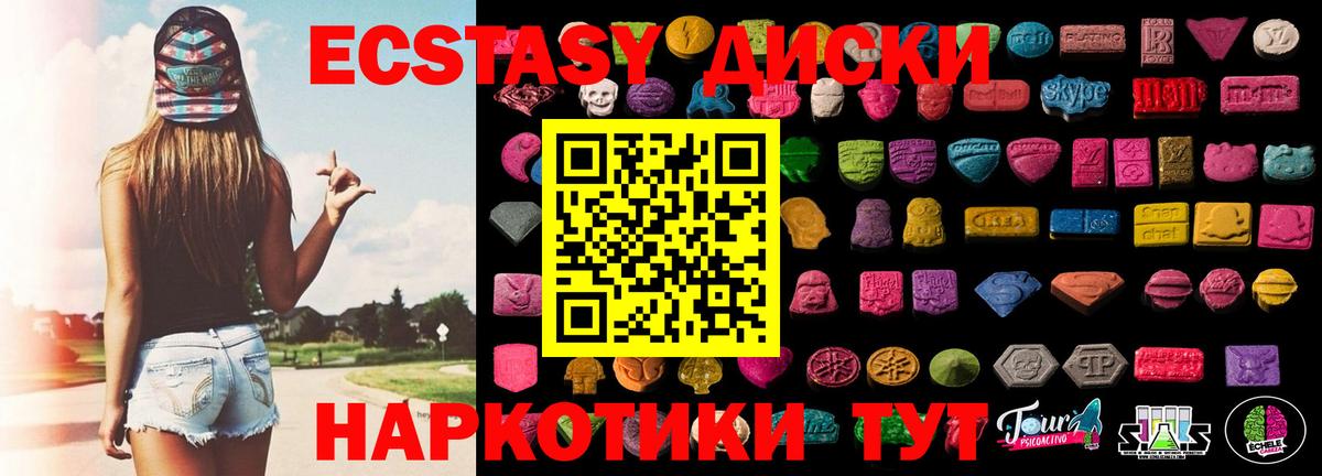 Экстази MDMA  Экстази  Белорецк  Вход с VPN  Ecstasy MDMA 