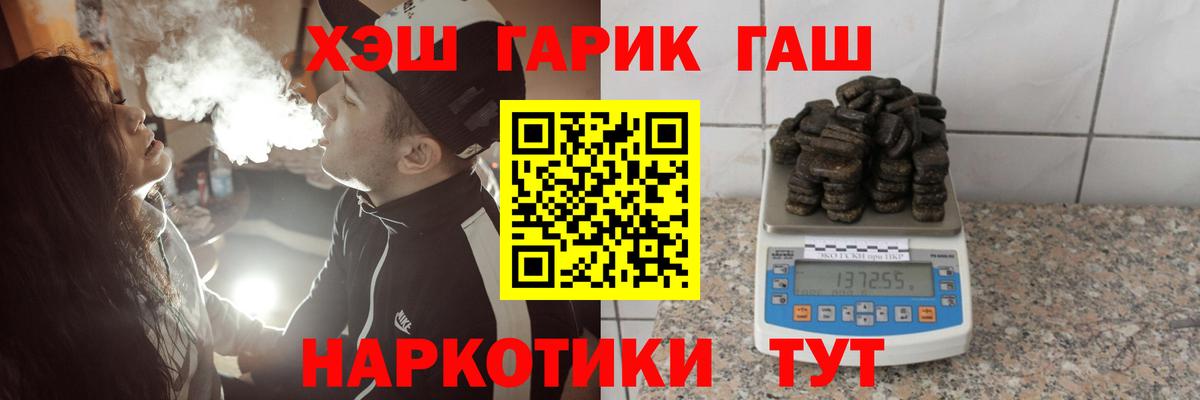 ГАШИШ  как найти наркотики  Белорецк  ГАШ Ice-O-Lator  Вход с VPN 