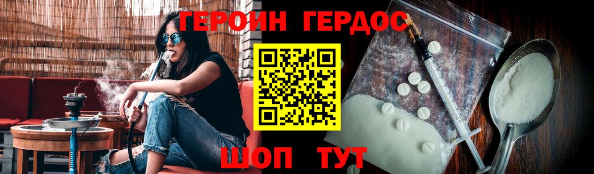 ГЕРОИН герыч  Вход с VPN  ГЕРОИН  Белорецк 