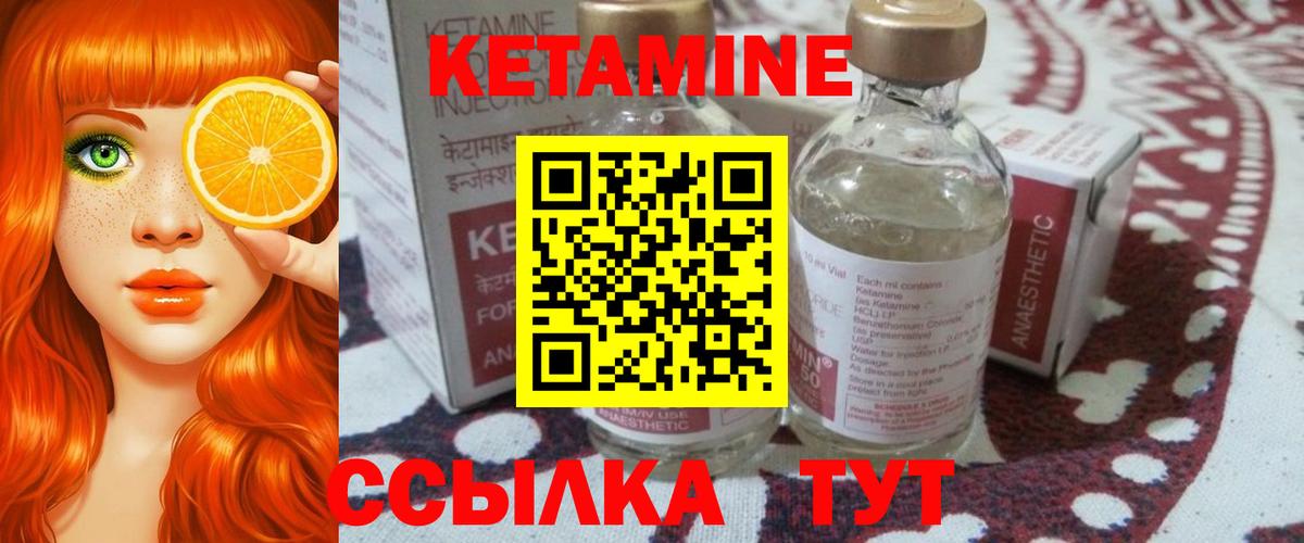 Кетамин VHQ  Вход с VPN  Белорецк 