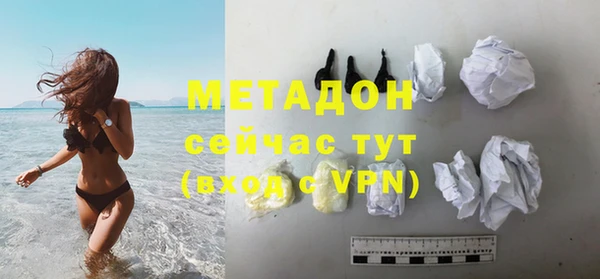 мяу мяу кристалл Арсеньев