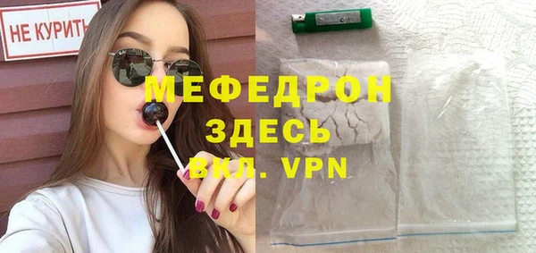 мяу мяу кристалл Арсеньев