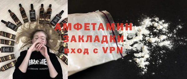 мяу мяу кристалл Арсеньев