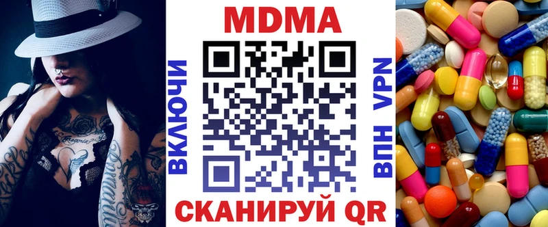 MDMA кристаллы Белорецк