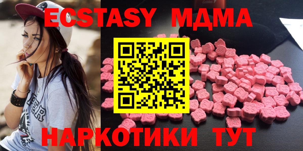 Белорецк  MDMA VHQ  Вход с VPN 