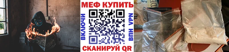 Мефедрон кристаллы  Белорецк 