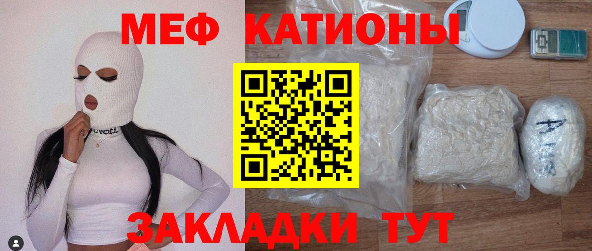 Белорецк  Мефедрон  Вход с VPN  Меф 4 MMC 