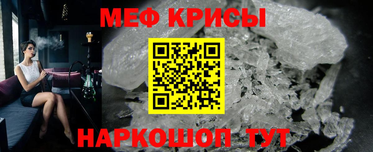 Мефедрон мука Белорецк