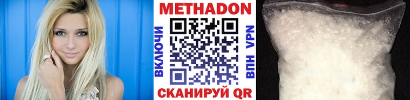 наркошоп  Белорецк  МЕТАДОН methadone 