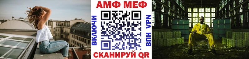 МЕТАМФЕТАМИН мет  купить закладку  omg ссылки  нарко площадка формула  Белорецк 