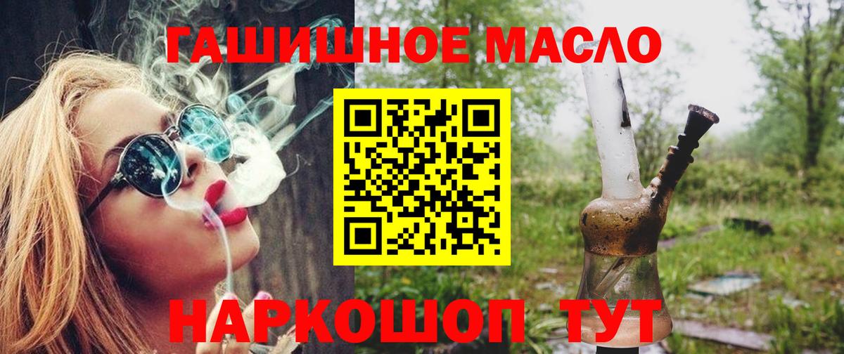 закладки  Дистиллят ТГК вейп с тгк  Вход с VPN  Белорецк 