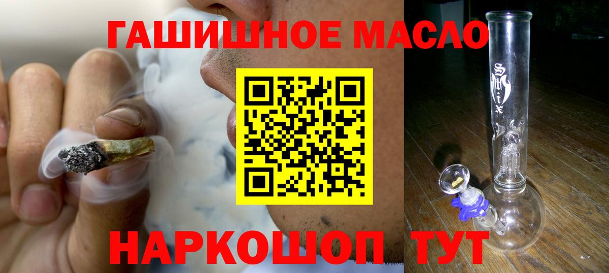 ТГК жижа Белорецк