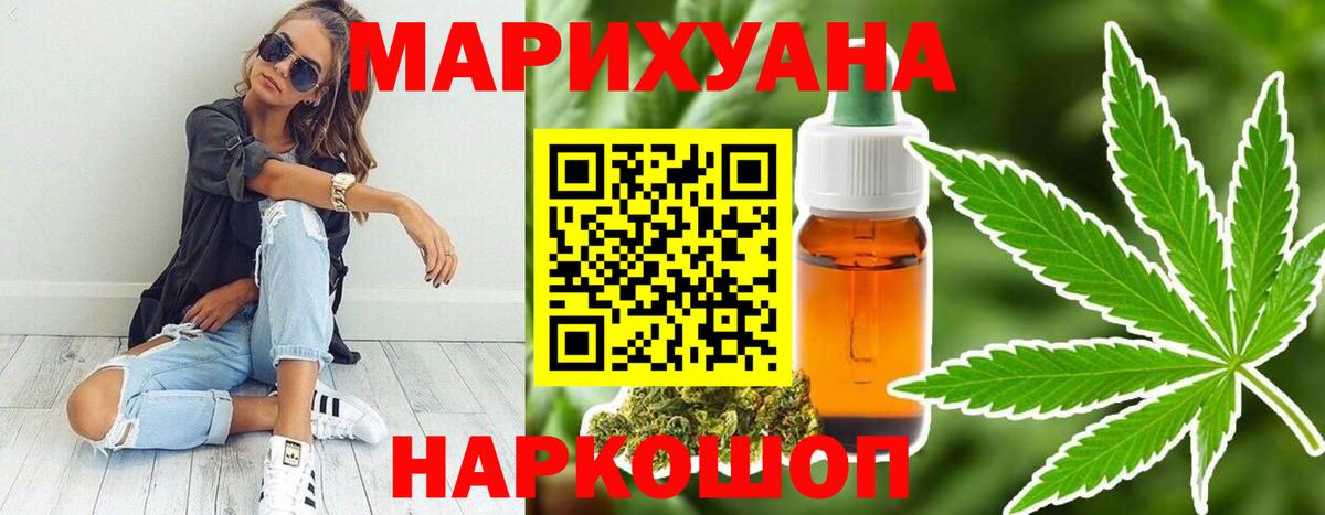 Каннабис SATIVA & INDICA  Шишки марихуана сатива  Белорецк  Вход с VPN  Марихуана Bruce Banner 